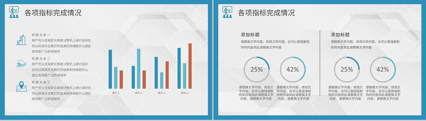 团队部门销售情况总结公司经营分析总结员工述职报告PPT模板-7