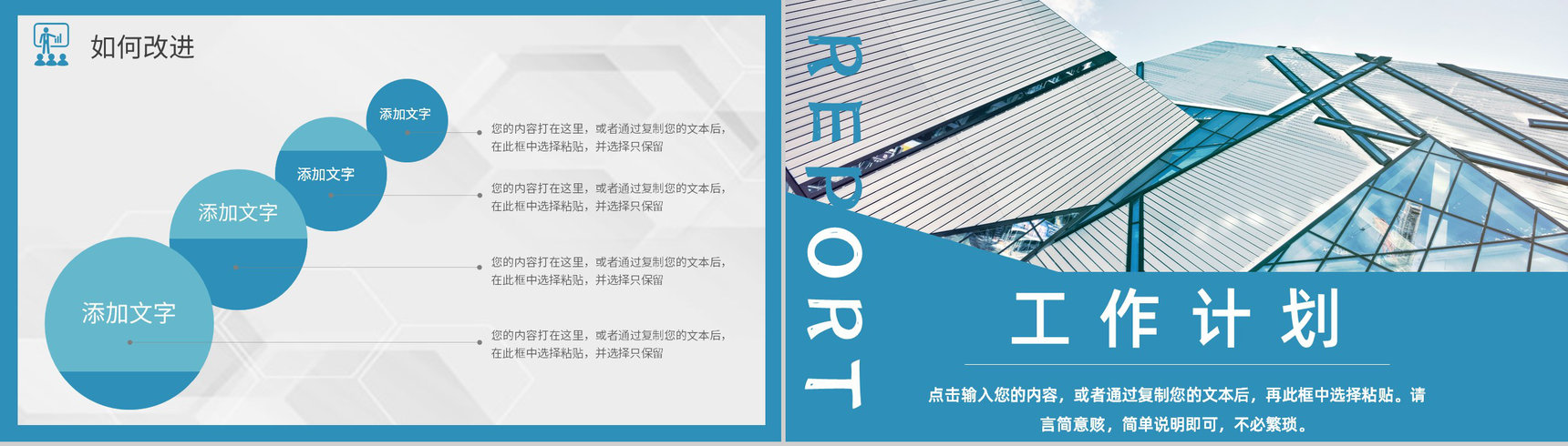 团队部门销售情况总结公司经营分析总结员工述职报告PPT模板-12