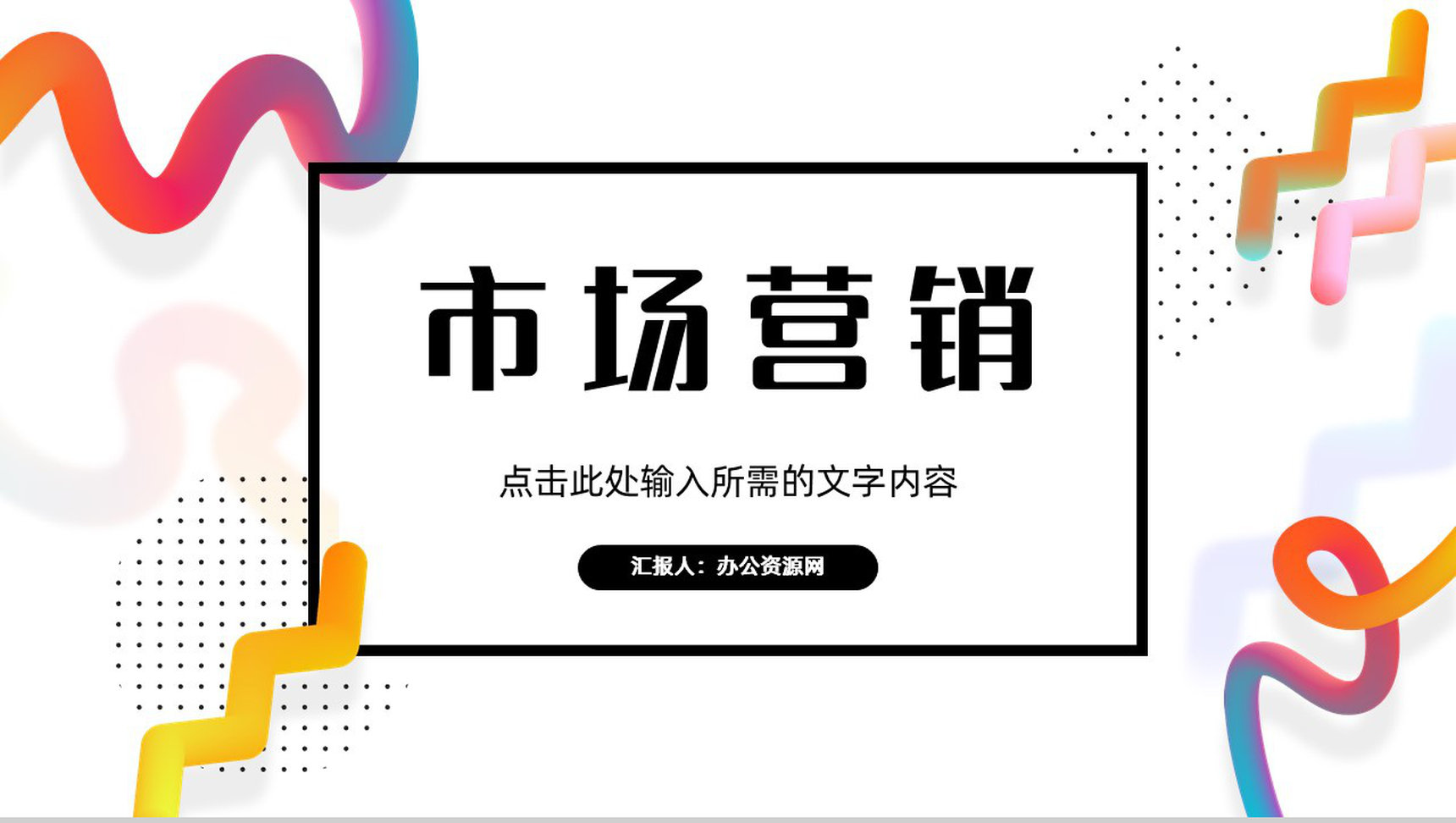 网络软文营销与软文推广营销学生培训专用PPT模板 - 青笺画卿颜 - 为各行各业输出专业的具有落地价值的方案