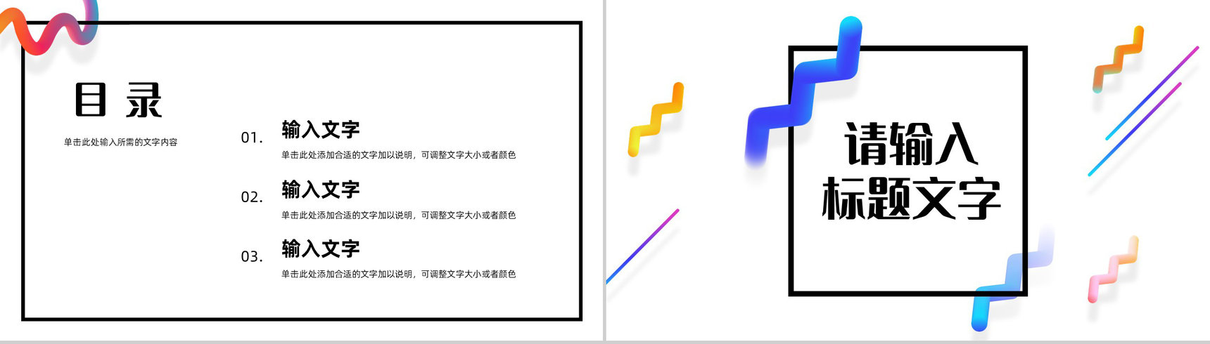 网络软文营销与软文推广营销学生培训专用PPT模板-2