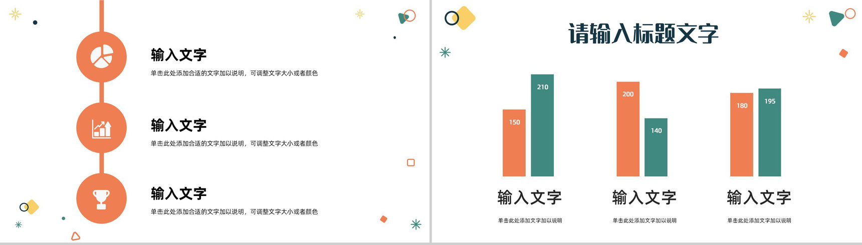 品牌营销知识总结企业部门品牌宣传推广计划方案PPT模板-4