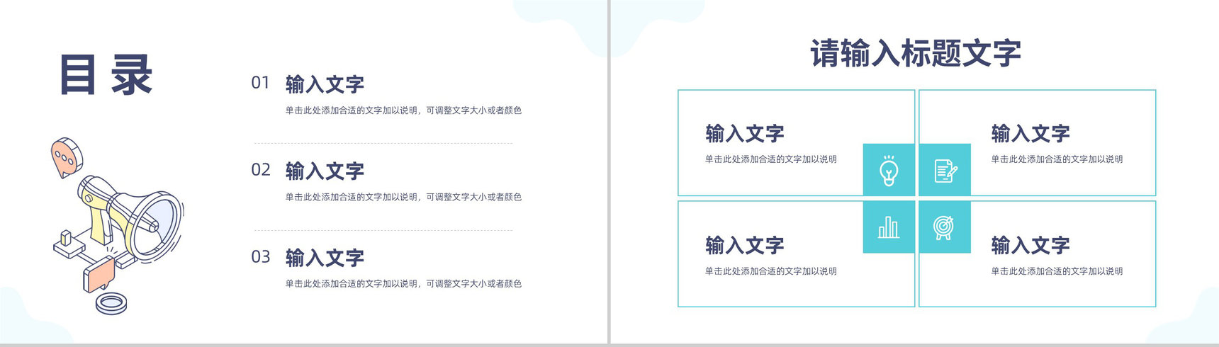 电子邮件营销方式介绍公司数据营销计划总结PPT模板-2