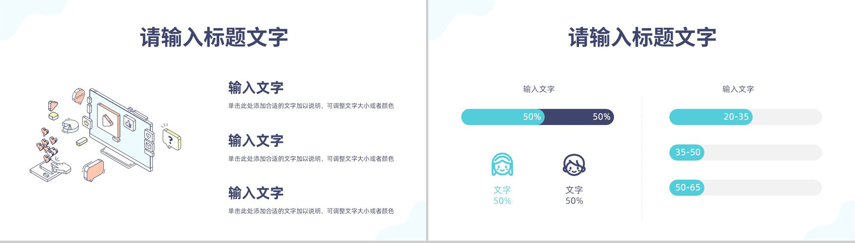 电子邮件营销方式介绍公司数据营销计划总结PPT模板-3