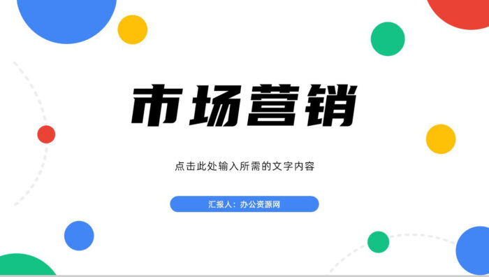 人工智能互联网时代科技信息云计算数据分析方法总结PPT模板 - 青笺画卿颜 - 为各行各业输出具有落地价值的PPT方案