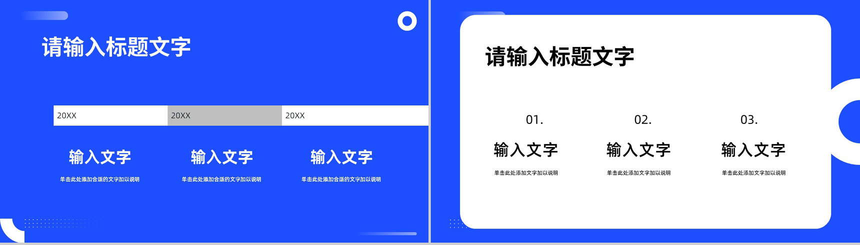 企业品牌宣传推广培训演讲品牌营销策略学习心得PPT模板-6