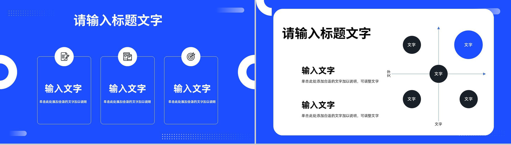 企业品牌宣传推广培训演讲品牌营销策略学习心得PPT模板-4