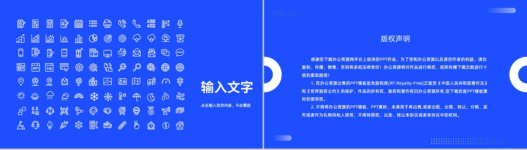 企业品牌宣传推广培训演讲品牌营销策略学习心得PPT模板-11