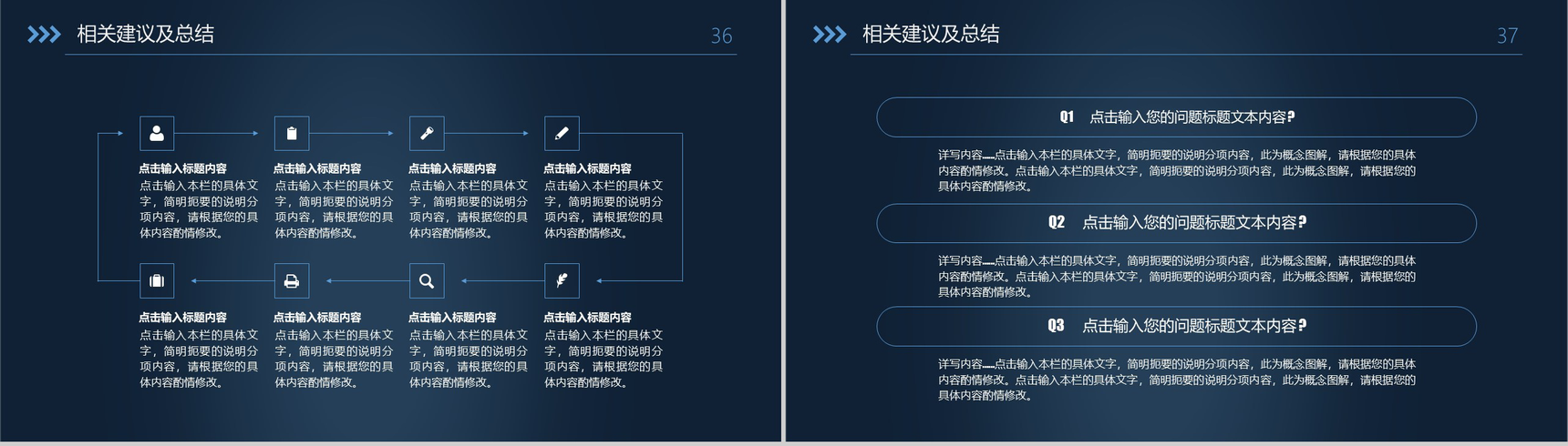 学生毕业专业论文学术答辩PPT模板-19