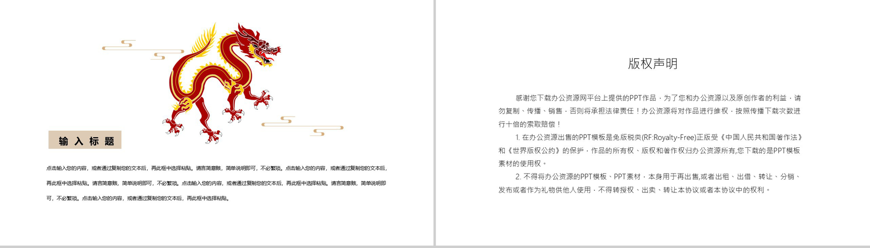 2020年中国风端午节习俗来源简介PPT模板-10