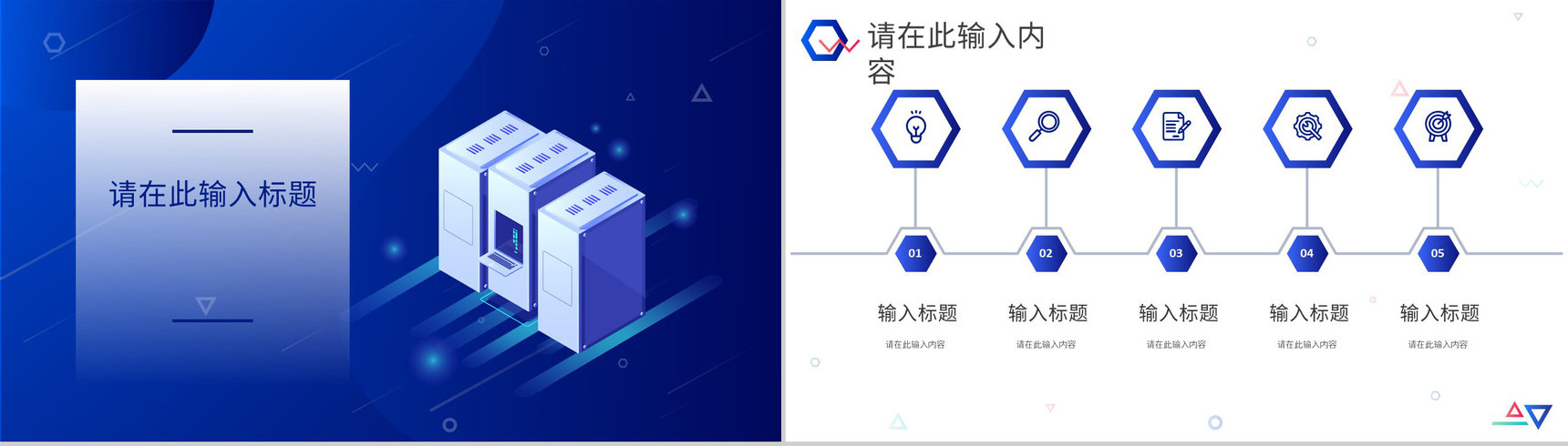 网络科技公司人工智能产品介绍IT工作汇报演讲PPT模板-3