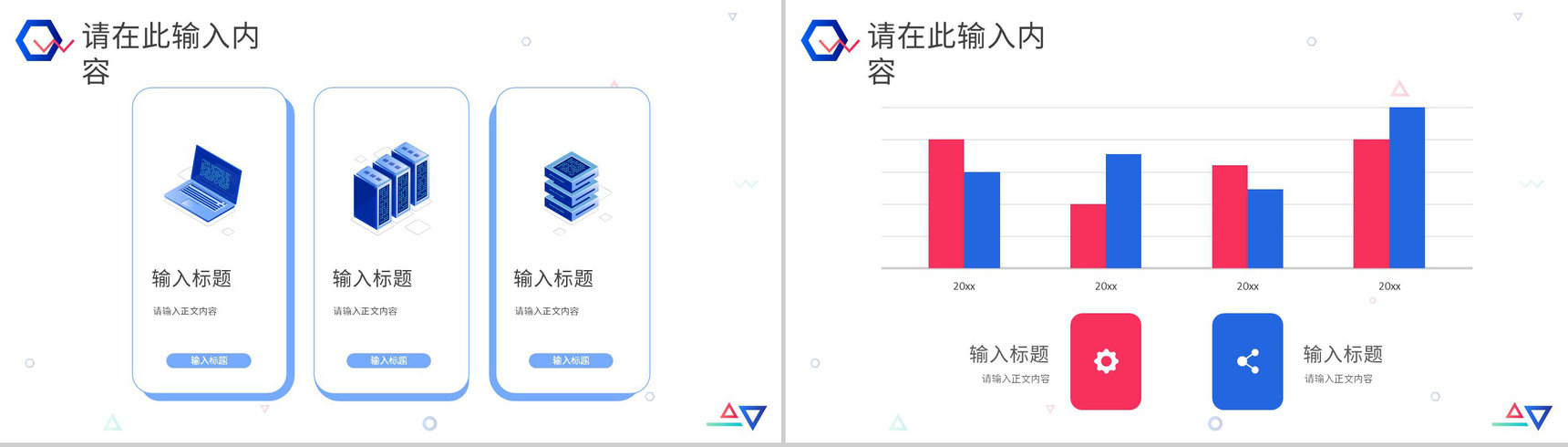 网络科技公司人工智能产品介绍IT工作汇报演讲PPT模板-6