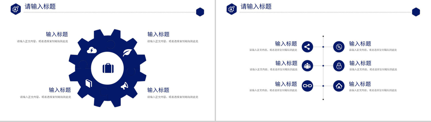 人工智能科技公司IT季度工作汇报技术人员培训总结PPT模板-3