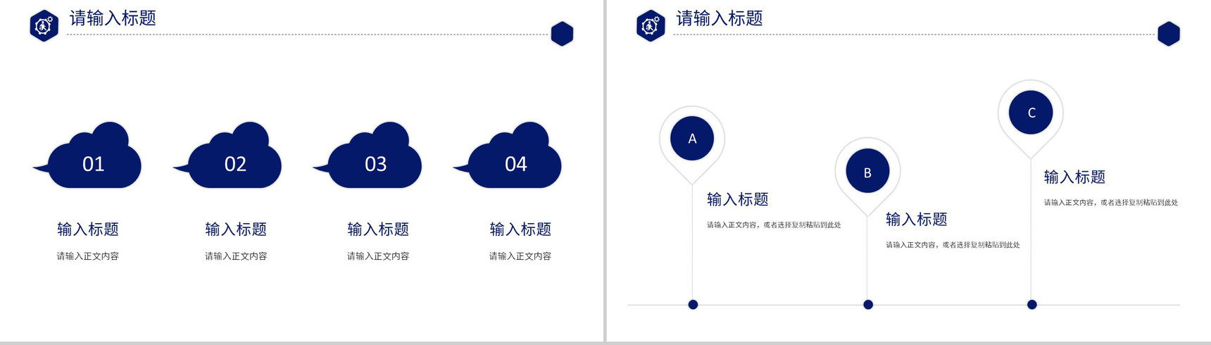 人工智能科技公司IT季度工作汇报技术人员培训总结PPT模板-12