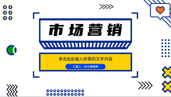 杂志风高端服装营销策划行业宣传企业发布会PPT模板 - 青笺画卿颜 - 为各行各业输出专业的具有落地价值的方案