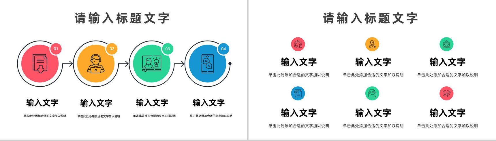 欧美风时尚服装品牌营销策划商场上新宣传PPT模板-4