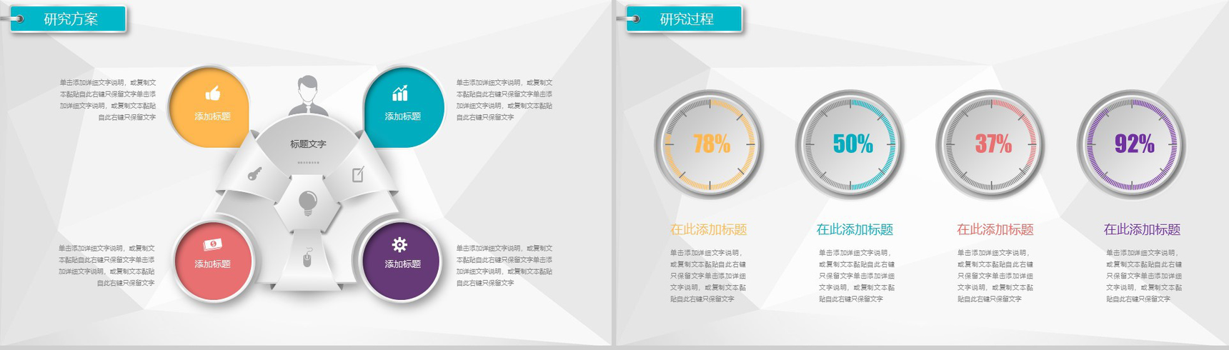 微粒体毕业论文答辩学术研究PPT模板-12