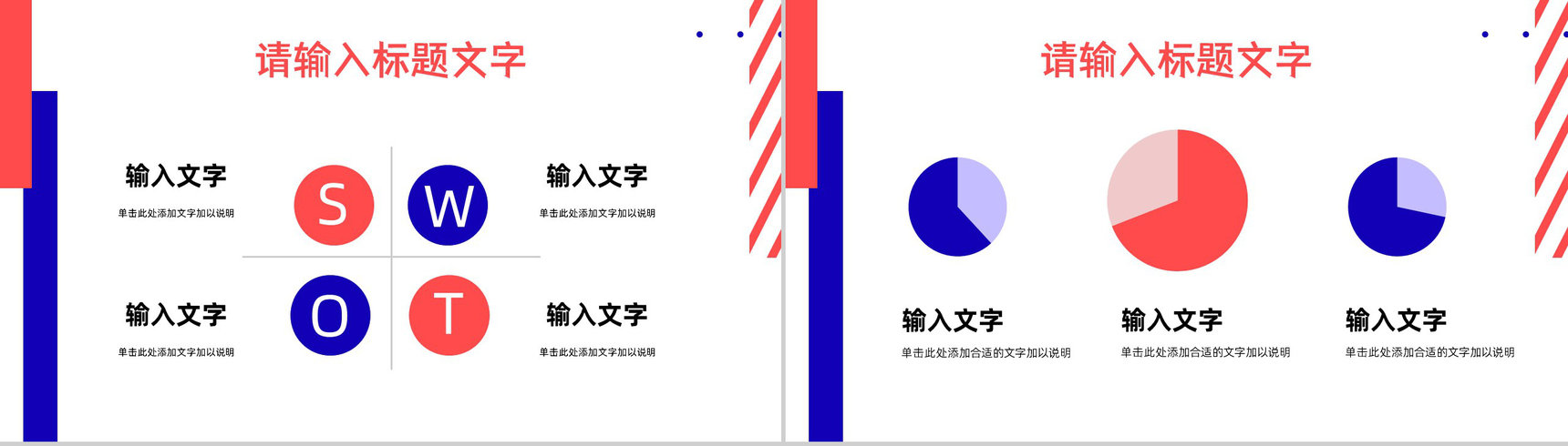 营销策略方案总结公司部门员工技能提升培训PPT模板-10