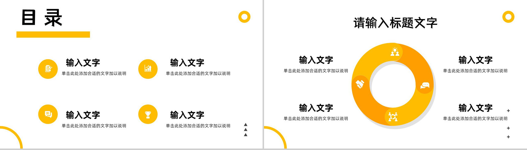 企业员工营销推广培训汇报营销策略分析总结PPT模板-2