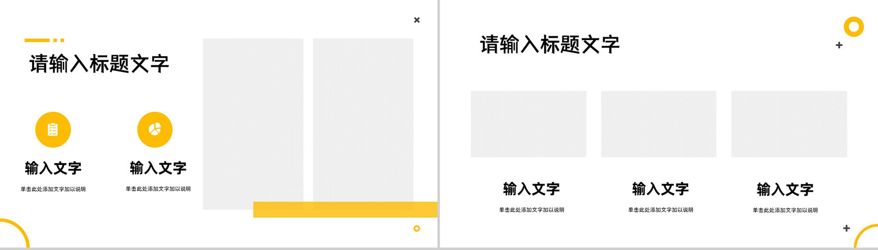 企业员工营销推广培训汇报营销策略分析总结PPT模板-8