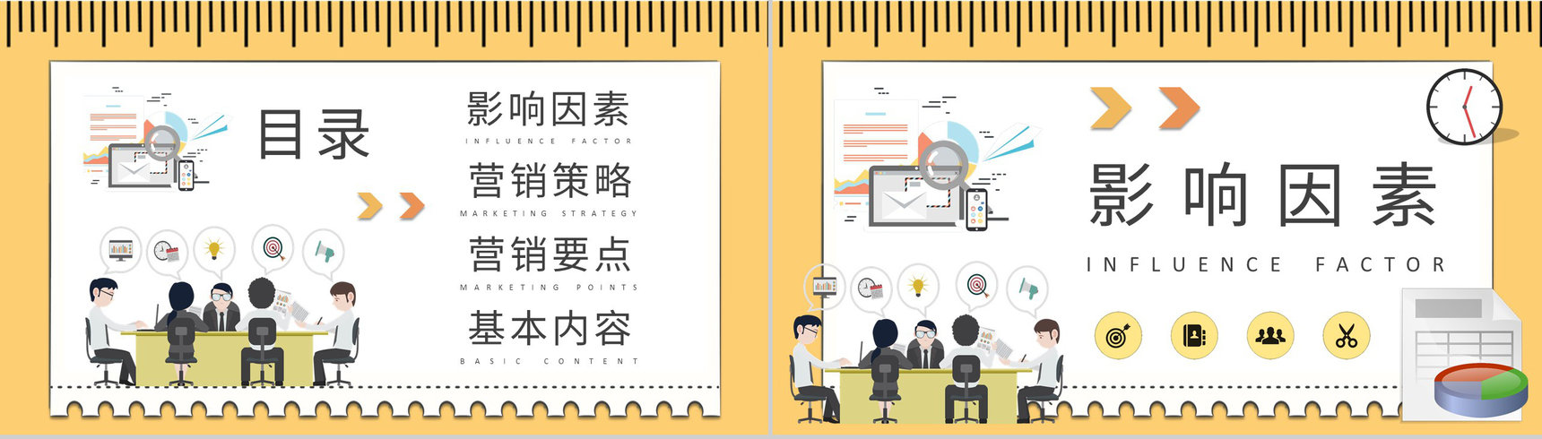 企业营销推广计划方案总结部门营销策略培训汇报PPT模板-2