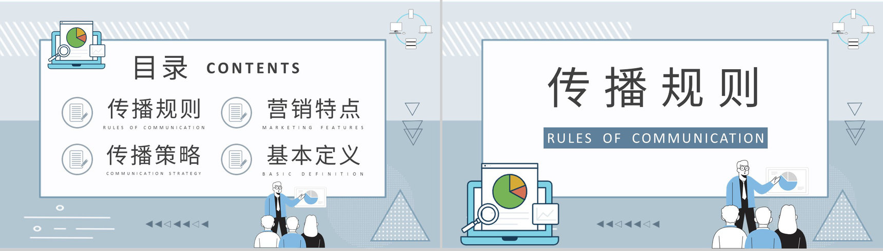 互联网行业网络病毒式营销工作汇报营销案例分析培训PPT模板-2