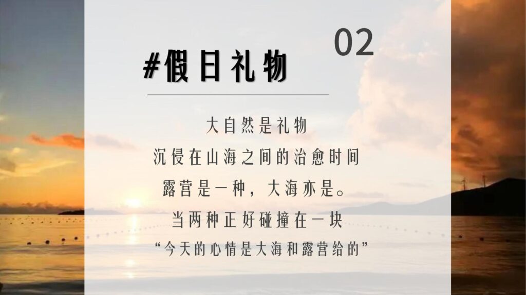 图片[11] - 2024城市夏季沙滩露营音乐节（夏日造梦市集主题） - 青笺画卿颜 - 为各行各业输出专业的具有落地价值的方案