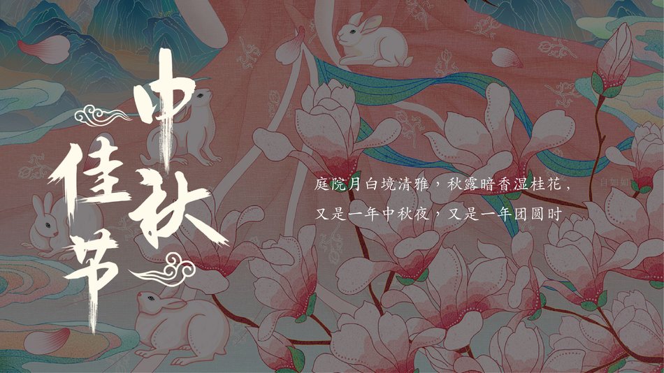 图片[11] - 地产项目中秋节游园大典活动策划方案 - 青笺画卿颜 - 为各行各业输出专业的具有落地价值的方案