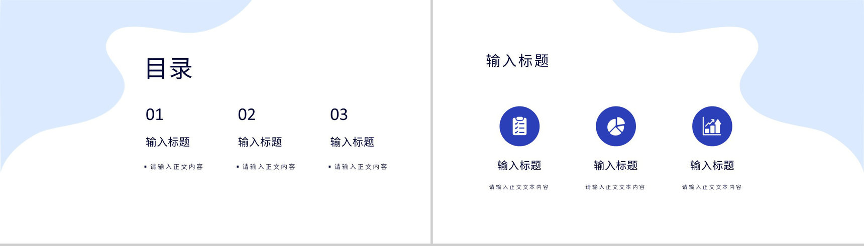 简约风格个人述职报告工作总结年度总结个人规划企业汇报PPT模板-2