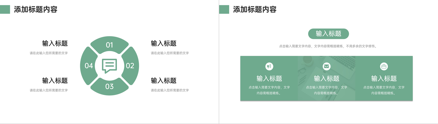 学校教师教学设计说课计划总结学情分析班级教育情况汇报PPT模板-5