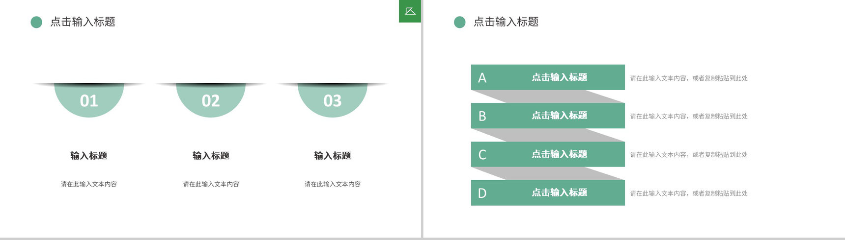 工作汇报述职演讲小清新个人员工岗位竞聘竞选自我介绍通用PPT模板-3