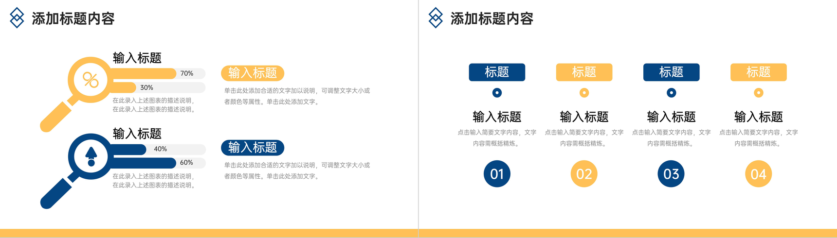 商务大气竞品分析报告品牌活动策划方案PPT模板-6