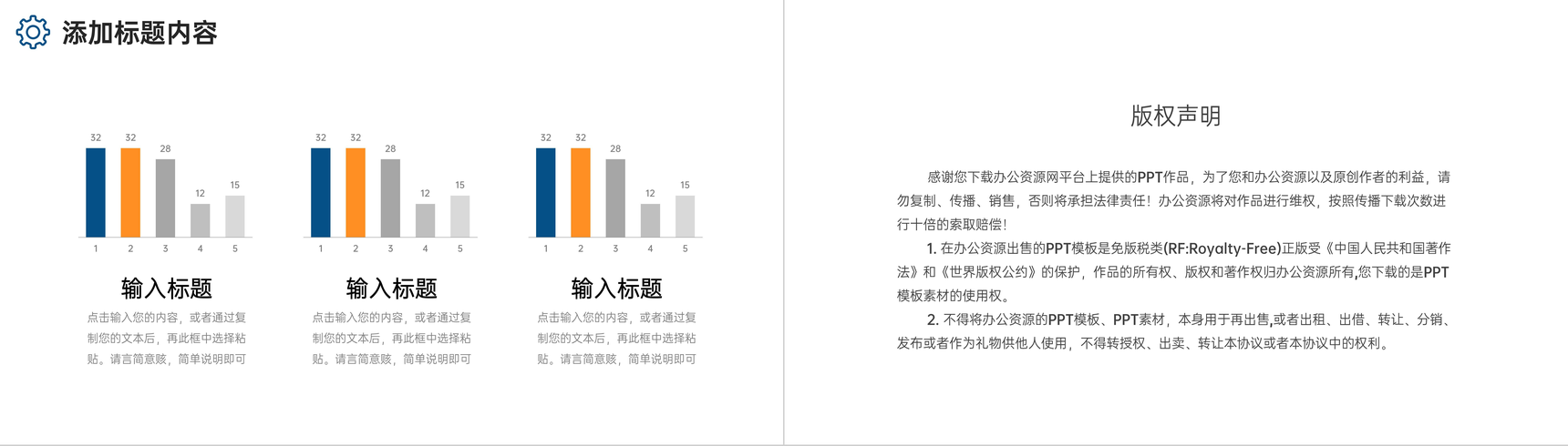 创意撞色供应链管理物流金融合作宣讲PPT模板-10