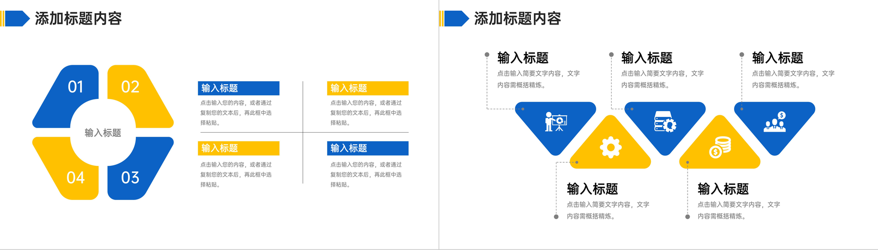 商务风房地产项目策划方案汇报商业计划书PPT模板-3