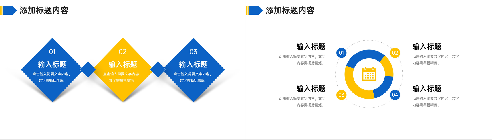 商务风房地产项目策划方案汇报商业计划书PPT模板-9