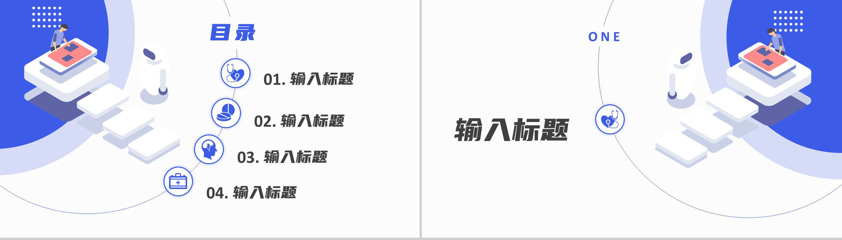 产品合作项目招商融资公司简介团队建设计划方案PPT模板-2