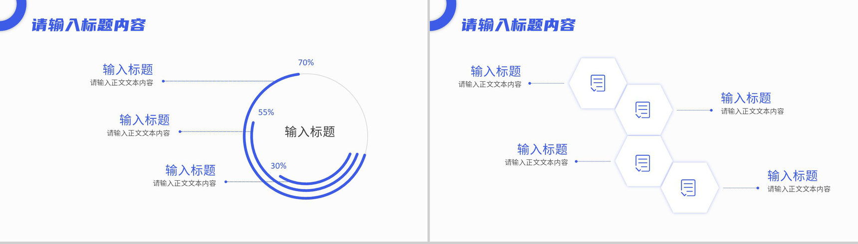 产品合作项目招商融资公司简介团队建设计划方案PPT模板-4