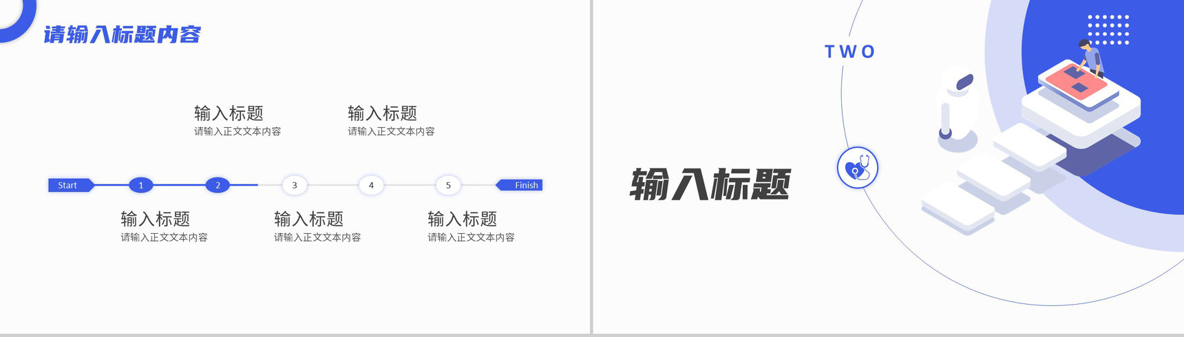 产品合作项目招商融资公司简介团队建设计划方案PPT模板-5