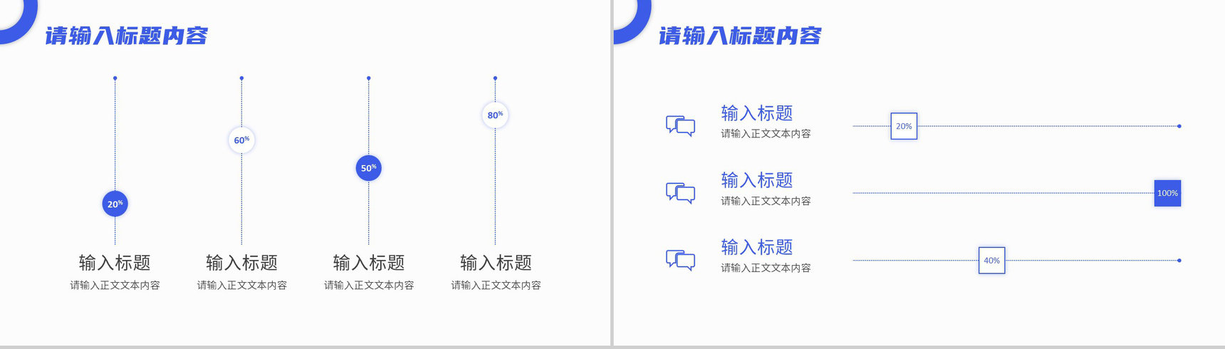 产品合作项目招商融资公司简介团队建设计划方案PPT模板-7