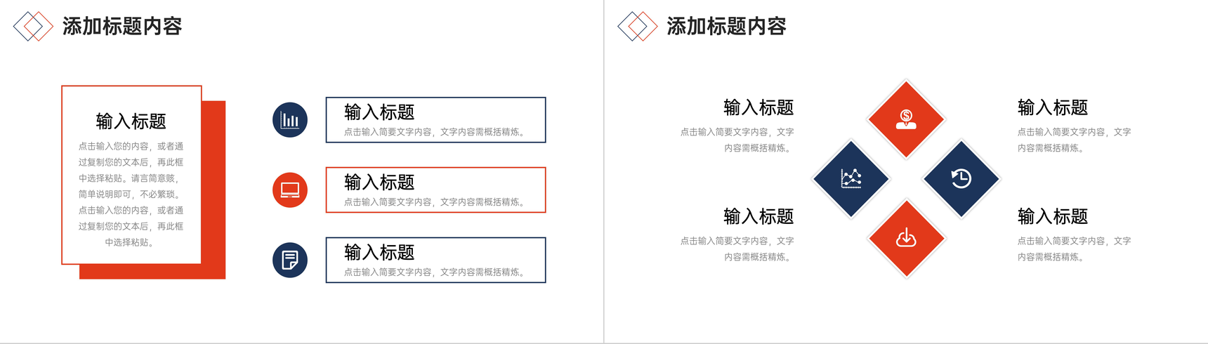 简洁商务团队业务介绍企业发展规划PPT模板-3