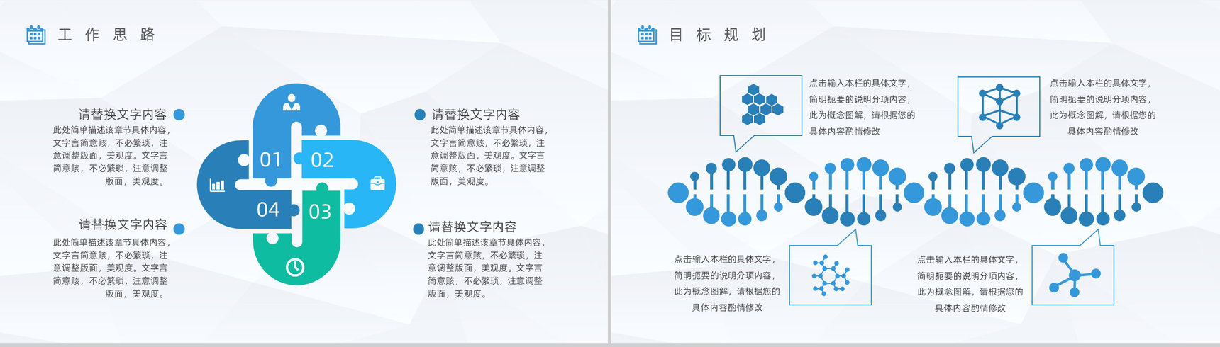 企业员工上半年销售业绩情况汇报公司年中业务工作总结计划报告PPT模板-12