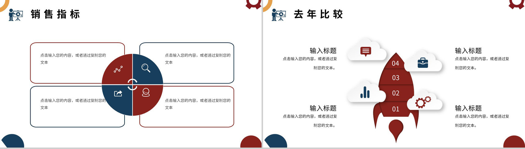 公司数据报表分析财务经理出纳情况工作总结汇报PPT模板-6