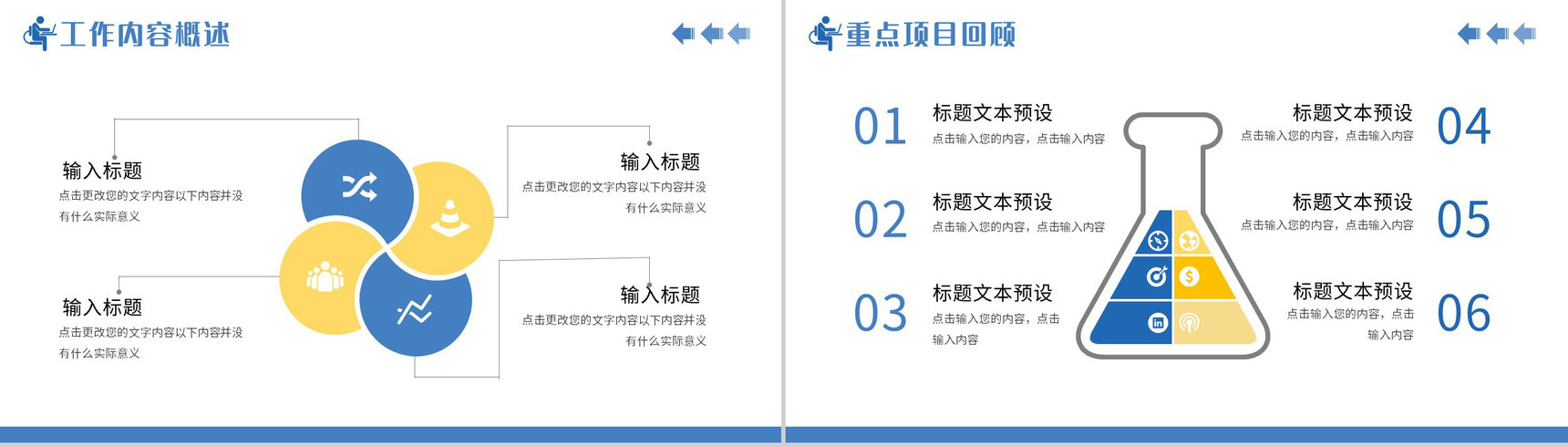 财务会计出纳人员工作总结月度汇报PPT模板-3