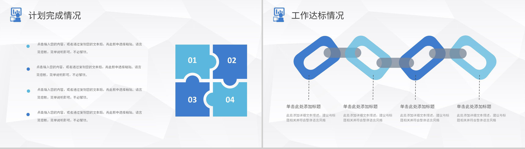 员工述职汇报演讲产品研发部年终总结工作计划方案PPT模板-5