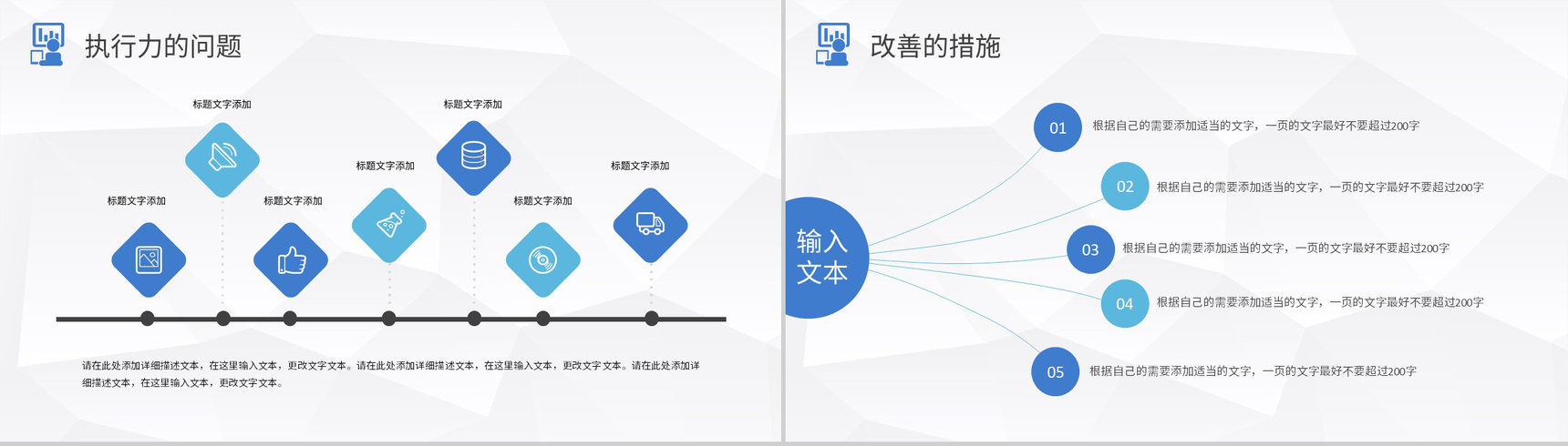 员工述职汇报演讲产品研发部年终总结工作计划方案PPT模板-10