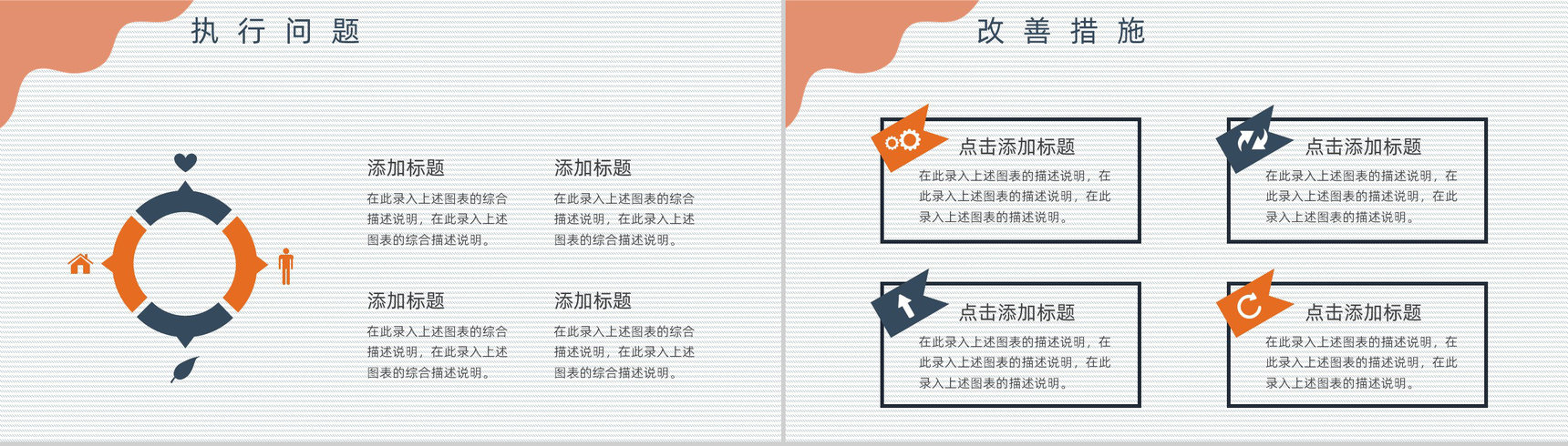 学校年度教育教学工作总结汇报教师期末个人教学成绩汇报PPT模板-9