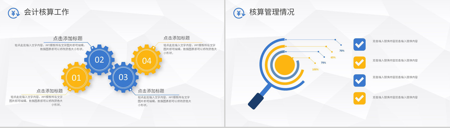 企业经营报告分析数据统计业绩报表整理财务经理工作总结计划PPT模板-3