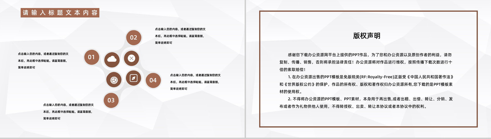 企业财务部门经理年中工作总结公司财务知识培训计划书通用PPT模板-10