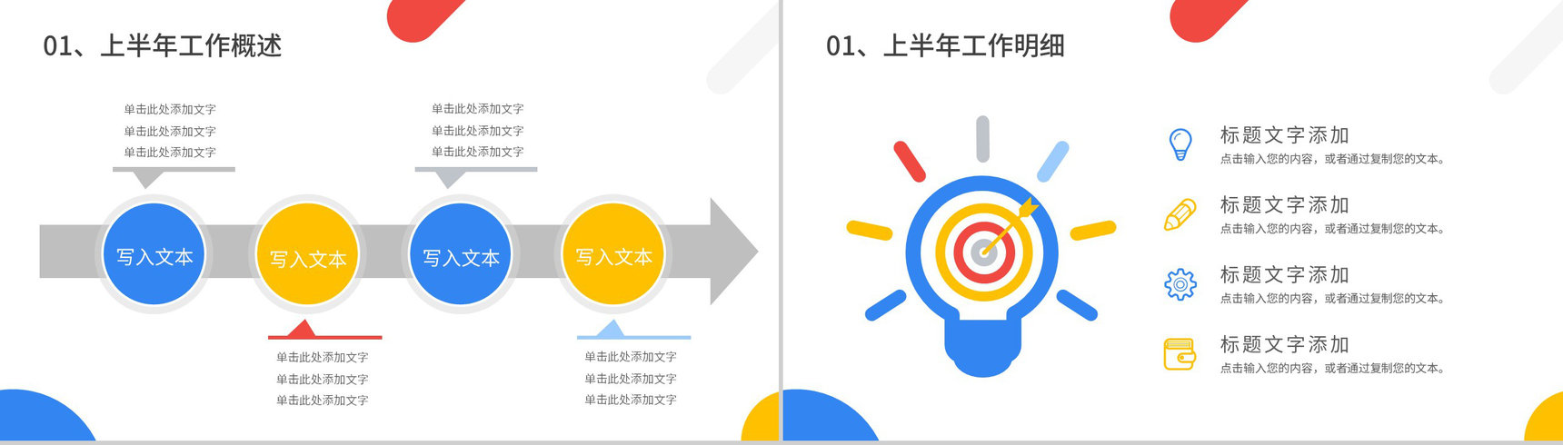 蓝色商务风格公司企业年终总结工作汇报要点PPT模板-3