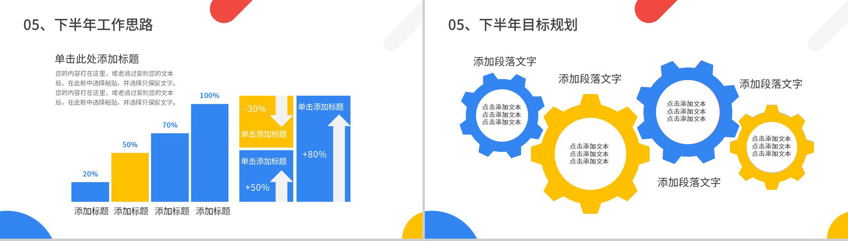 蓝色商务风格公司企业年终总结工作汇报要点PPT模板-13