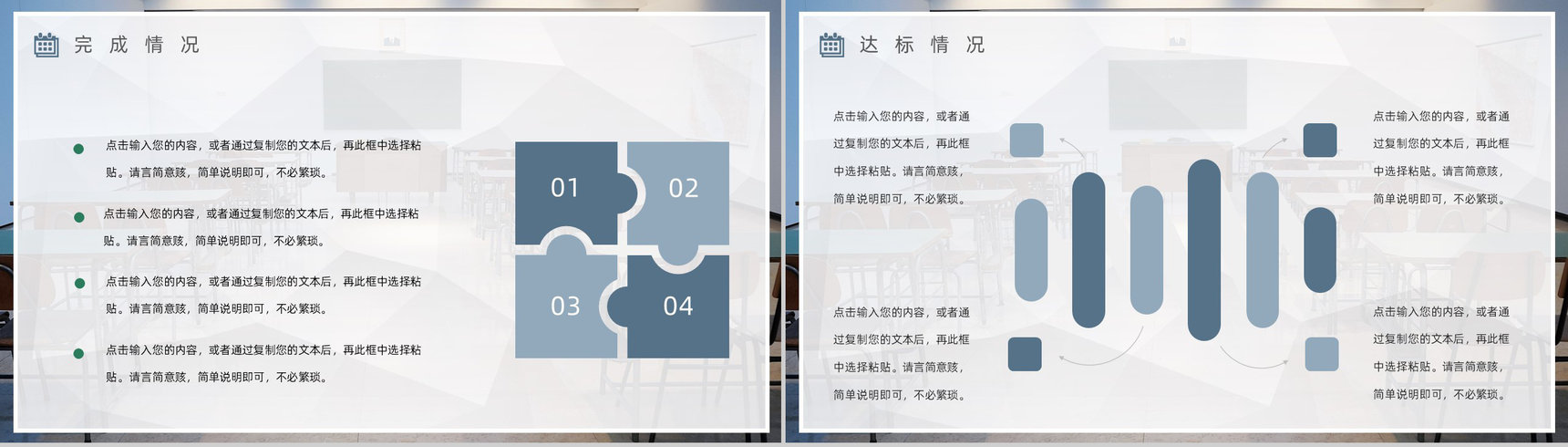 学校教师个人每周工作总结汇报中小学幼儿园通用PPT模板-5